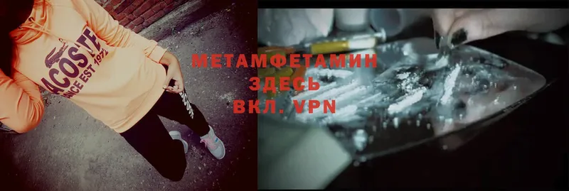 mega как войти  Первомайск  МЕТАМФЕТАМИН Methamphetamine  где можно купить  